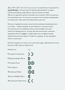 Ikdienas plānotājs - Horoskops 2025. gadam. Jaunava